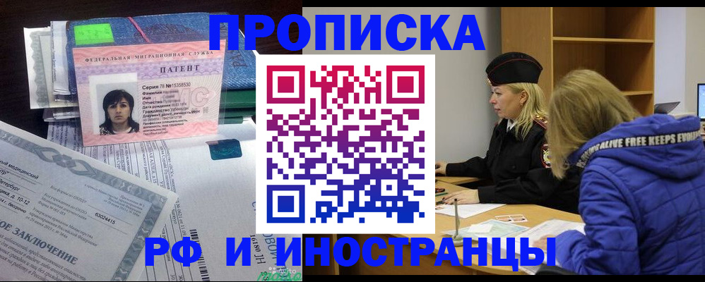 прописка иностранных граждан в Коврове