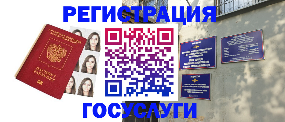 прописка законно в Коврове