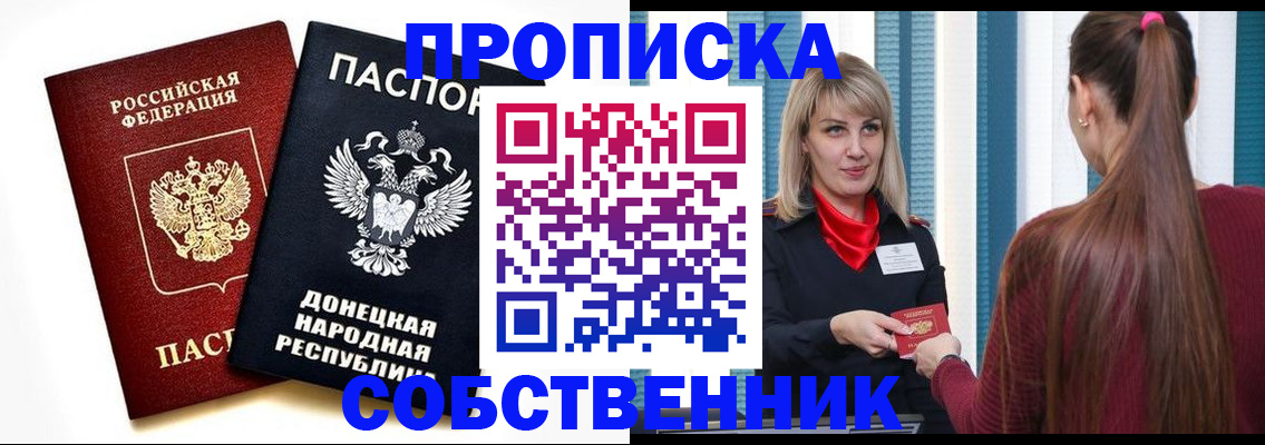 временная регистрация собственник в Коврове
